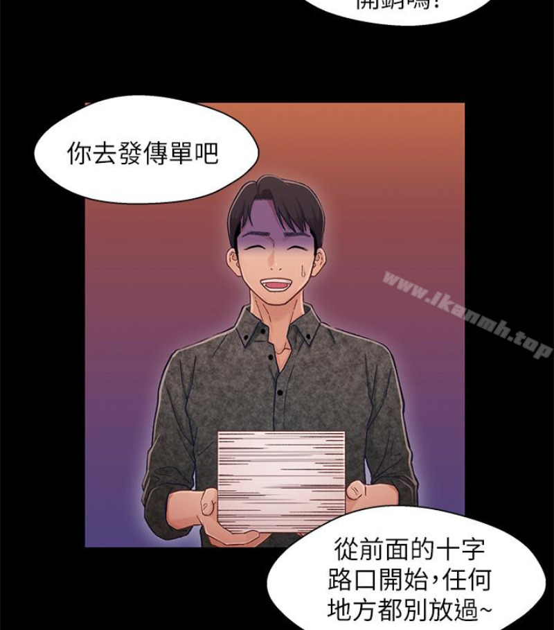 《兄妹關係》漫画 第九话-跟我去喝一杯，好吗？