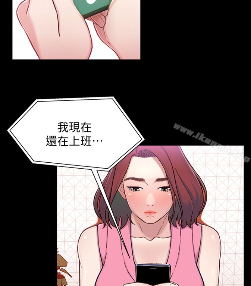《兄妹關係》漫画 第九话-跟我去喝一杯，好吗？