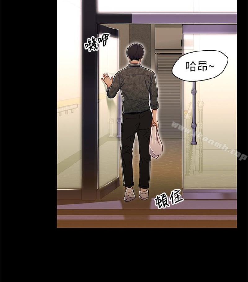 《兄妹關係》漫画 第九话-跟我去喝一杯，好吗？