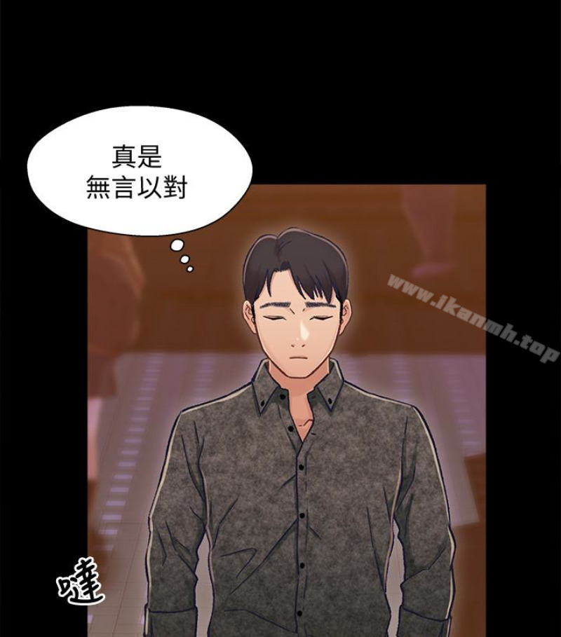 《兄妹關係》漫画 第九话-跟我去喝一杯，好吗？
