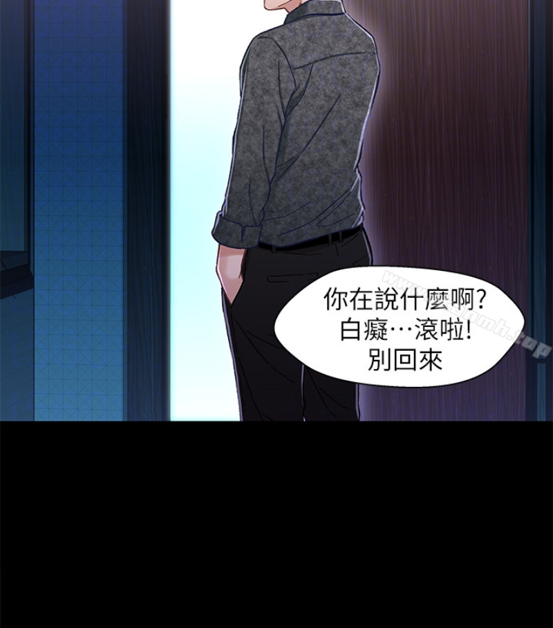 《兄妹關係》漫画 第九话-跟我去喝一杯，好吗？