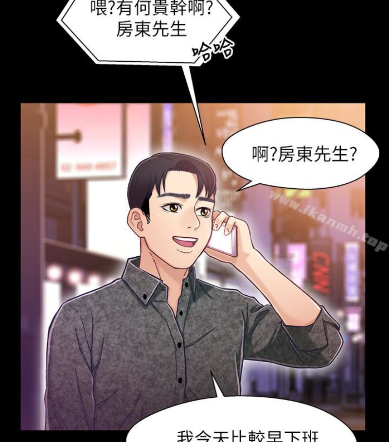 《兄妹關係》漫画 第九话-跟我去喝一杯，好吗？