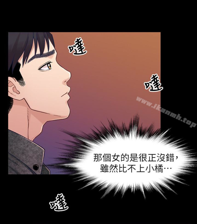 《兄妹關係》漫画 第九话-跟我去喝一杯，好吗？