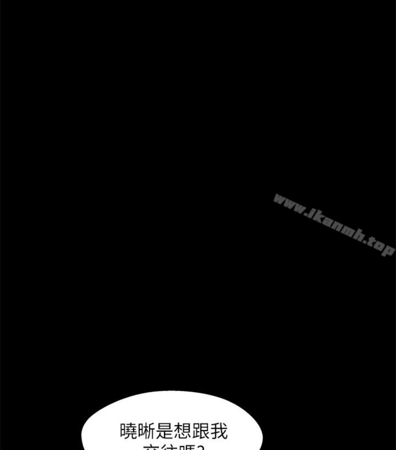 《兄妹關係》漫画 第九话-跟我去喝一杯，好吗？