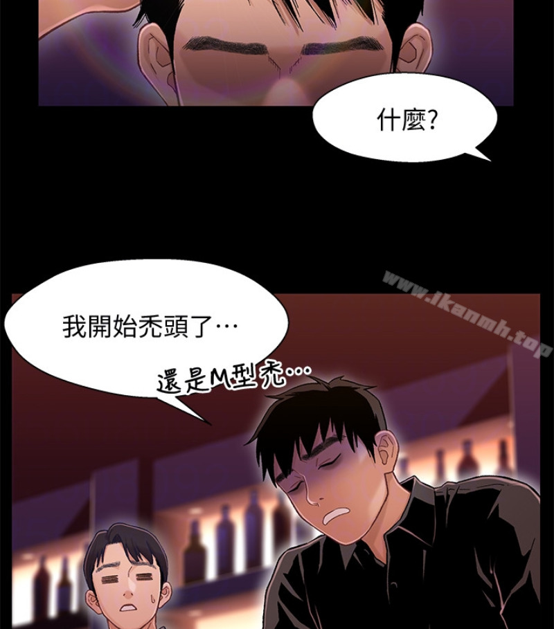 《兄妹關係》漫画 第九话-跟我去喝一杯，好吗？