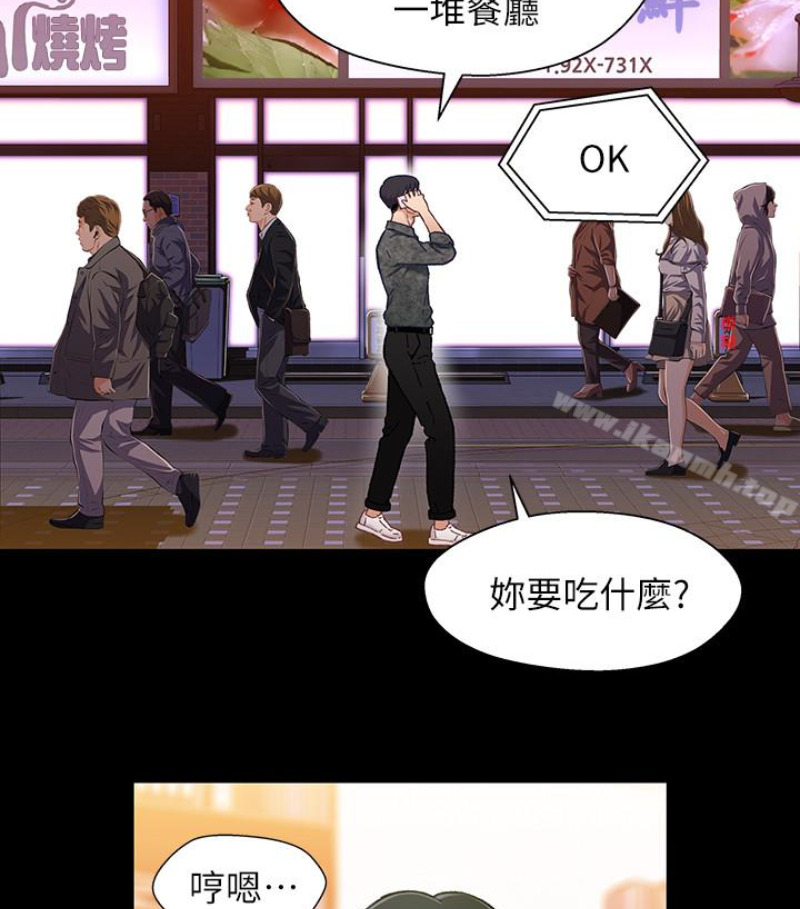 《兄妹關係》漫画 第九话-跟我去喝一杯，好吗？