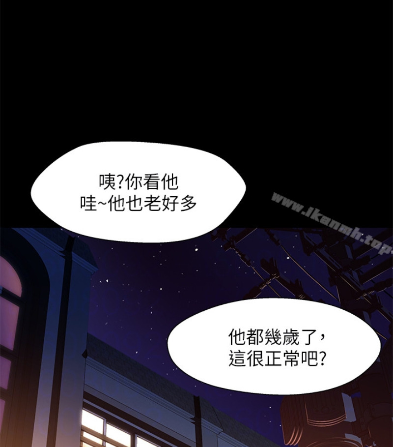 《兄妹關係》漫画 第九话-跟我去喝一杯，好吗？