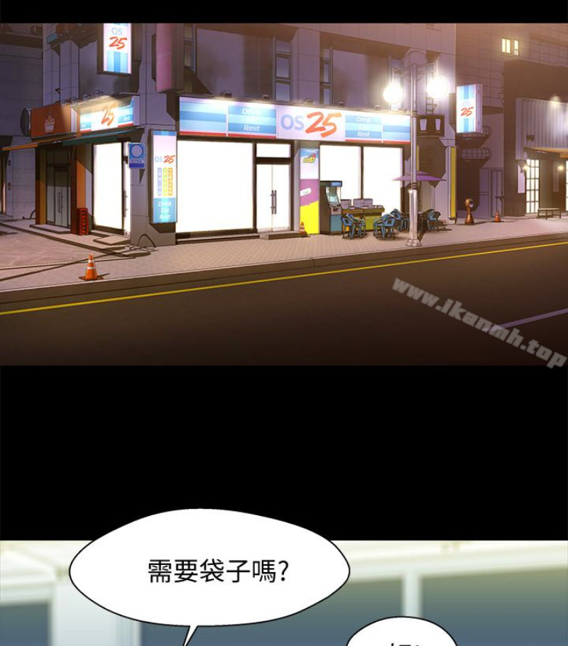 《兄妹關係》漫画 第九话-跟我去喝一杯，好吗？