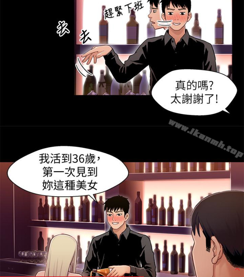 《兄妹關係》漫画 第九话-跟我去喝一杯，好吗？