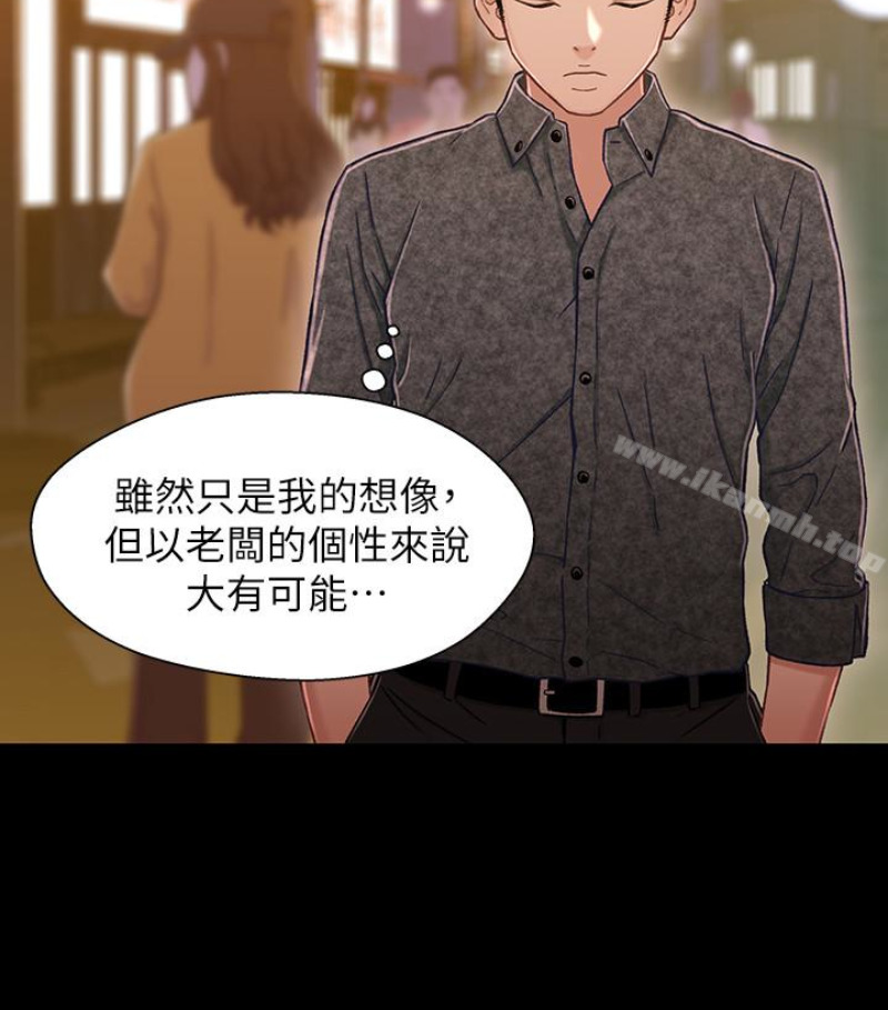 《兄妹關係》漫画 第九话-跟我去喝一杯，好吗？