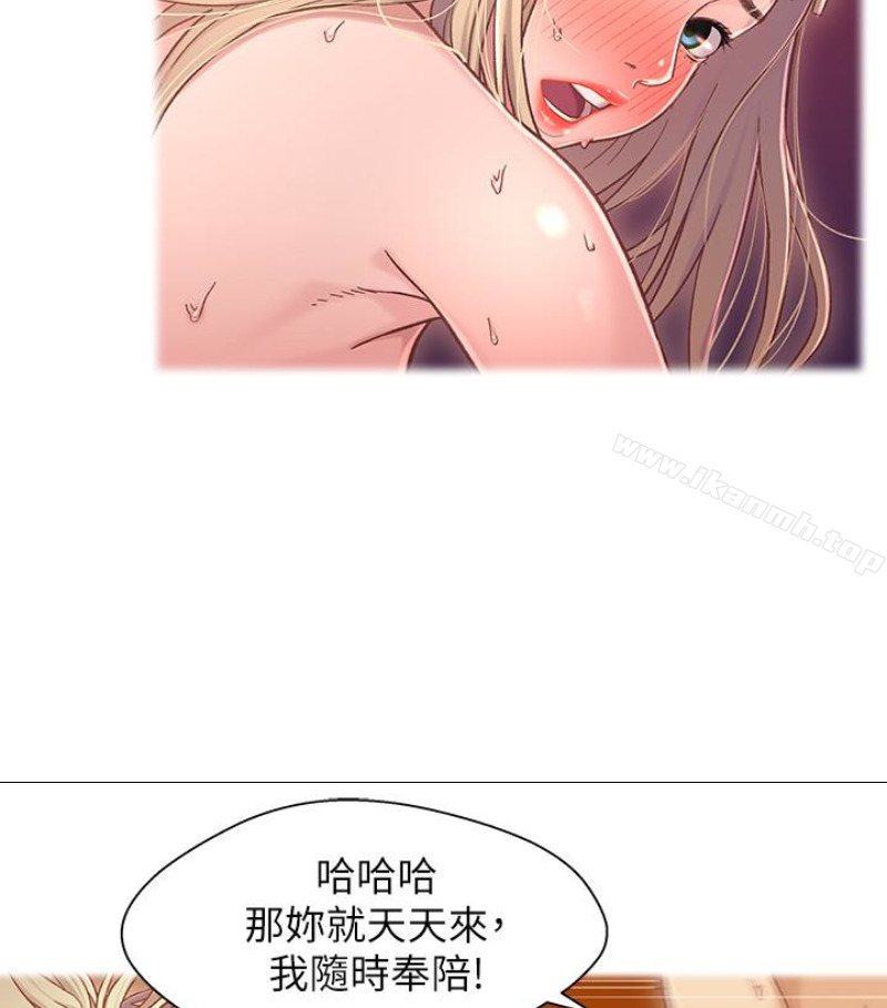 《兄妹關係》漫画 第九话-跟我去喝一杯，好吗？
