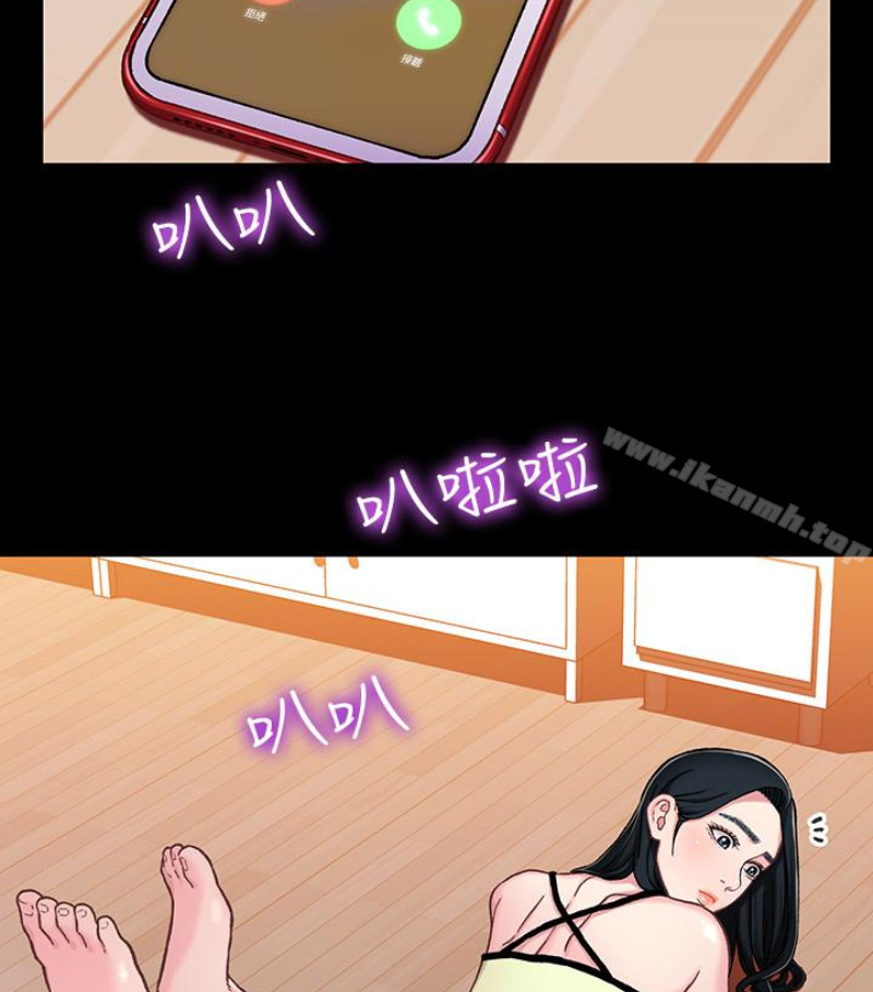 《兄妹關係》漫画 第九话-跟我去喝一杯，好吗？