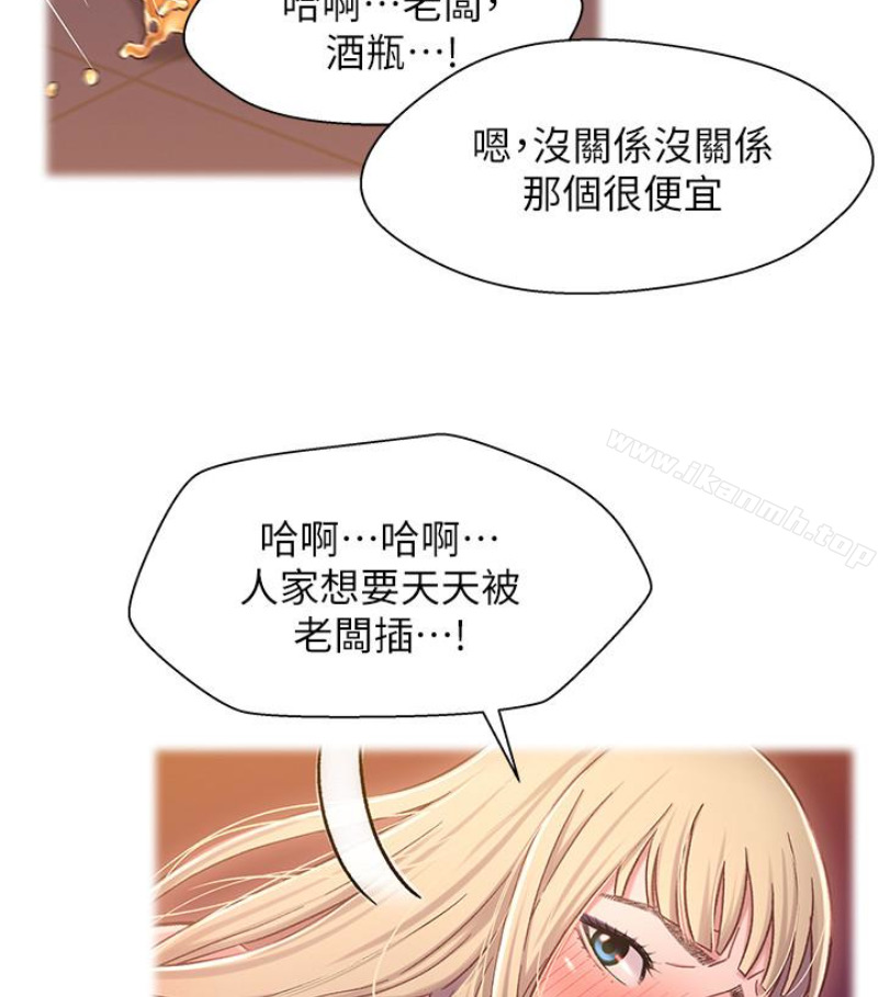 《兄妹關係》漫画 第九话-跟我去喝一杯，好吗？
