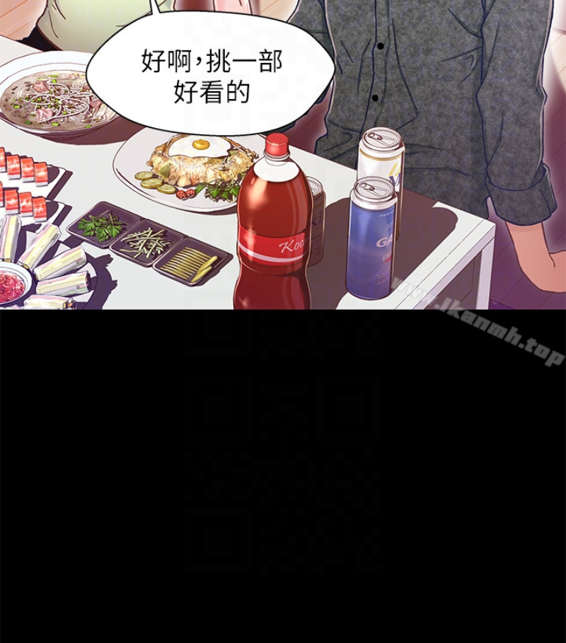 《兄妹關係》漫画 第九话-跟我去喝一杯，好吗？