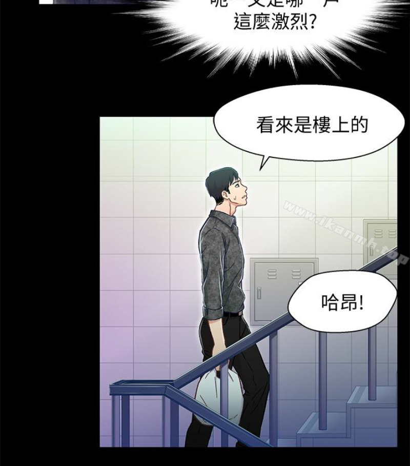 《兄妹關係》漫画 第九话-跟我去喝一杯，好吗？