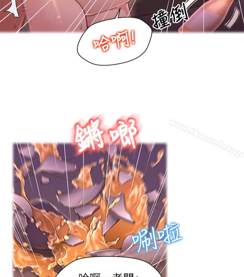 《兄妹關係》漫画 第九话-跟我去喝一杯，好吗？