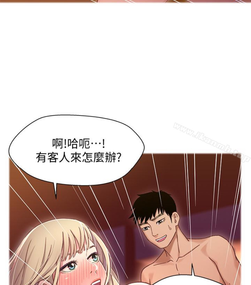 《兄妹關係》漫画 第九话-跟我去喝一杯，好吗？