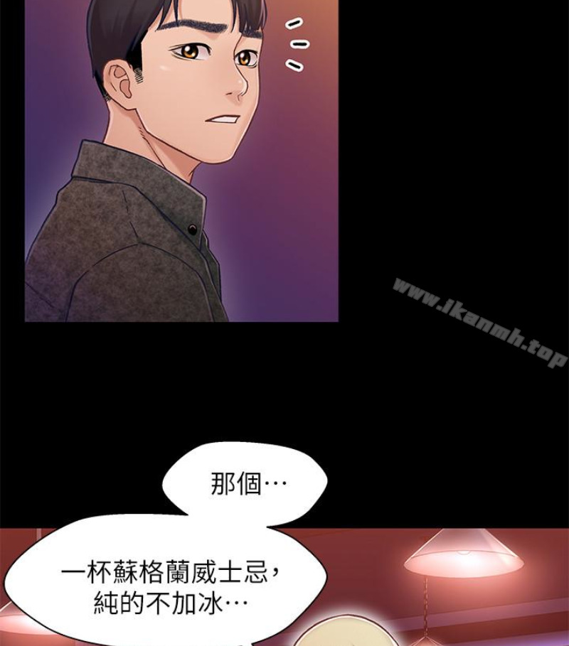 《兄妹關係》漫画 第九话-跟我去喝一杯，好吗？