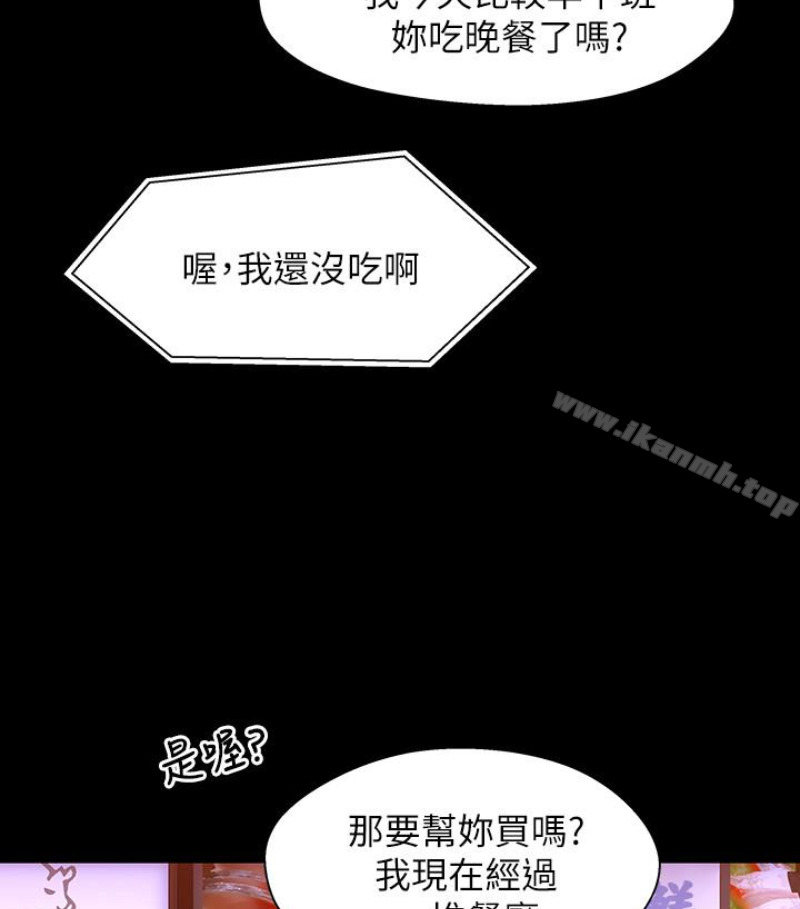《兄妹關係》漫画 第九话-跟我去喝一杯，好吗？
