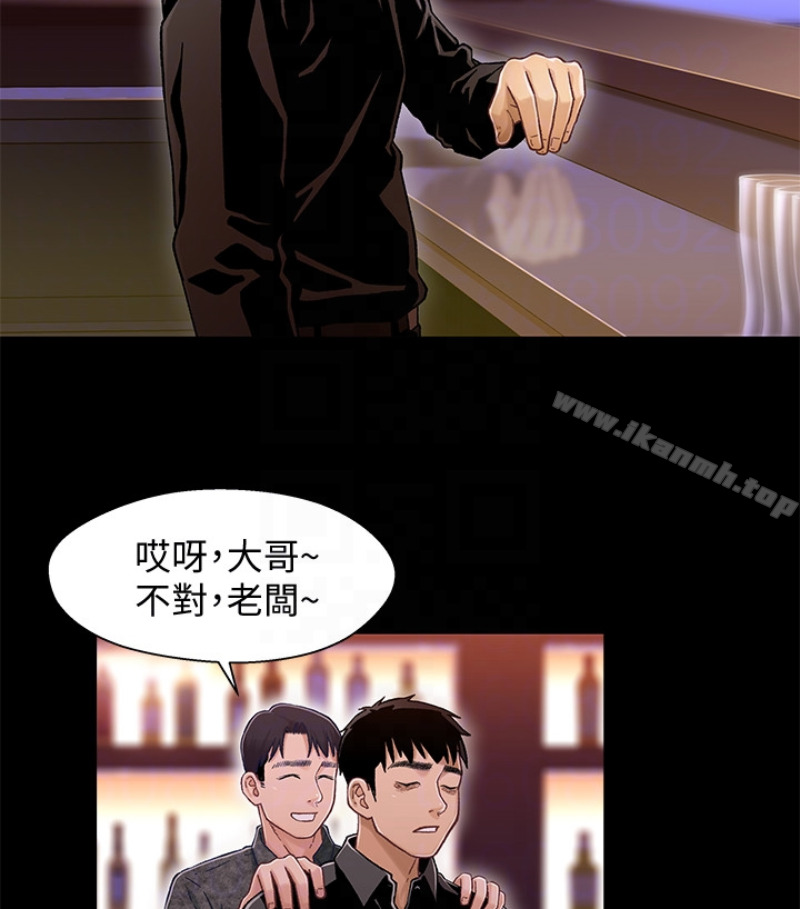 《兄妹關係》漫画 第九话-跟我去喝一杯，好吗？