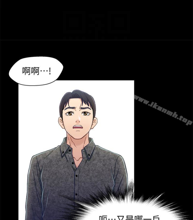 《兄妹關係》漫画 第九话-跟我去喝一杯，好吗？