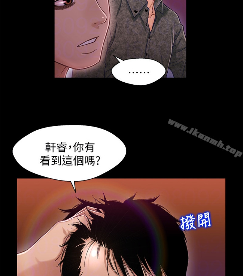 《兄妹關係》漫画 第九话-跟我去喝一杯，好吗？