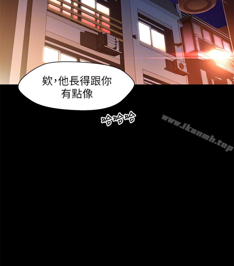 《兄妹關係》漫画 第九话-跟我去喝一杯，好吗？