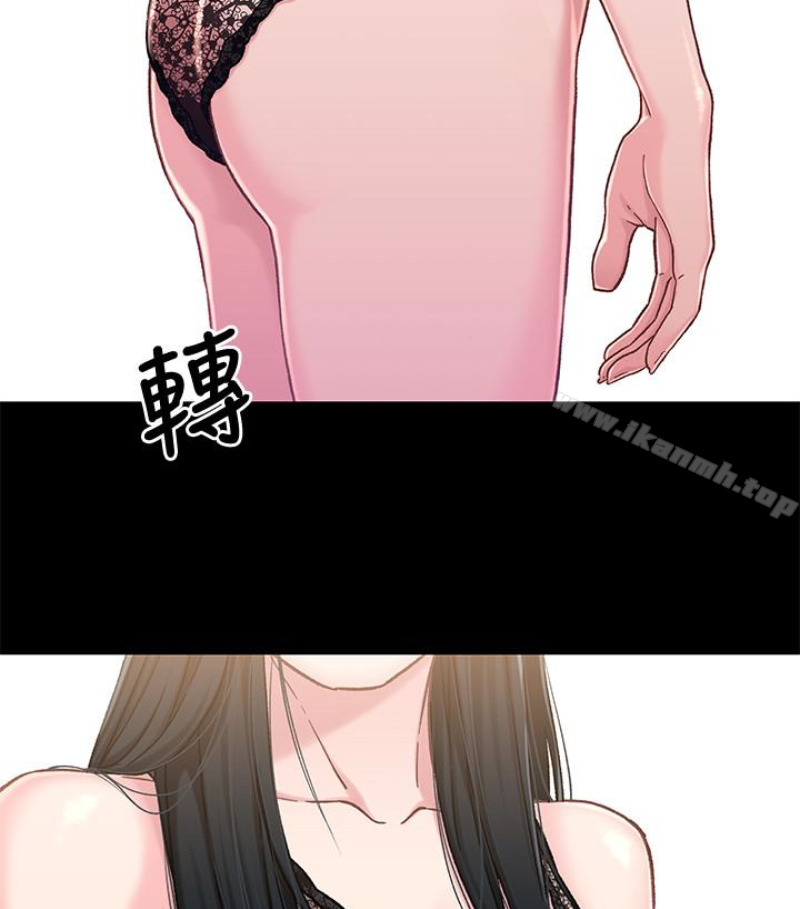 《兄妹關係》漫画 第九话-跟我去喝一杯，好吗？