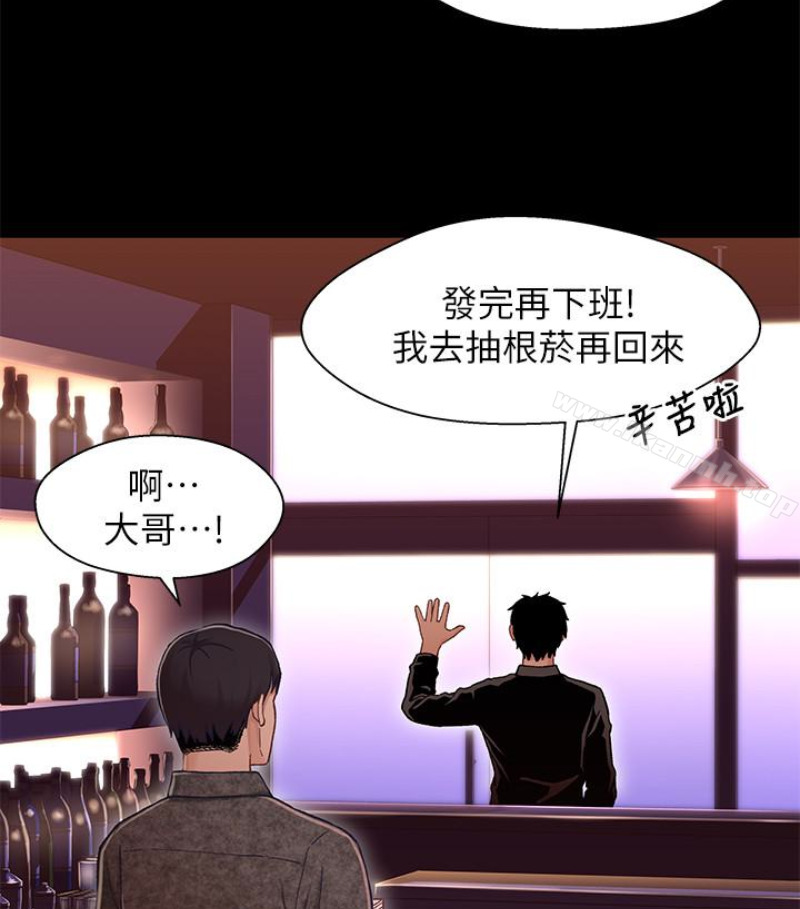 《兄妹關係》漫画 第九话-跟我去喝一杯，好吗？
