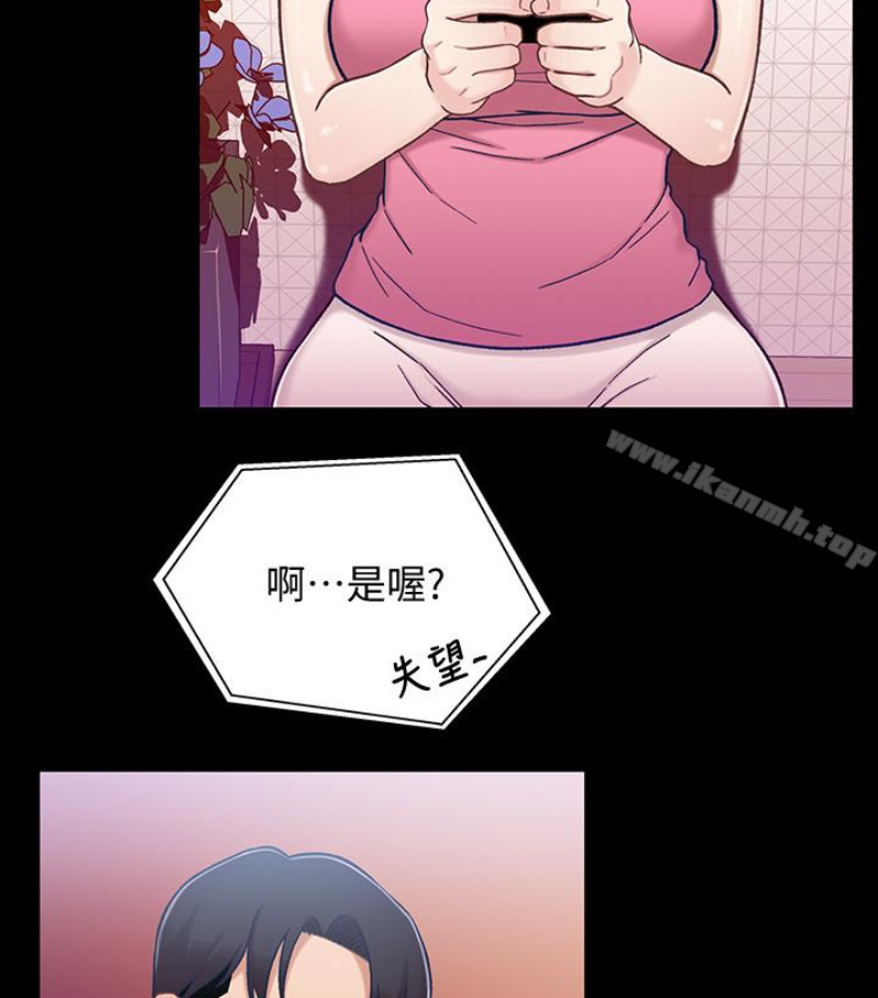 《兄妹關係》漫画 第九话-跟我去喝一杯，好吗？