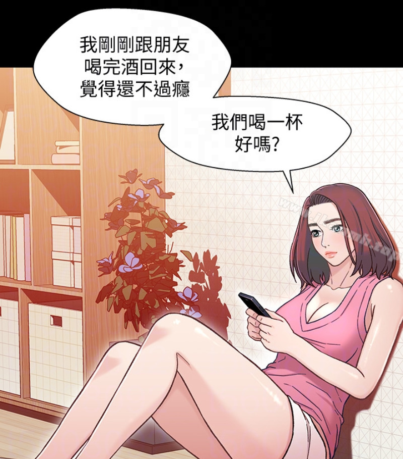 《兄妹關係》漫画 第九话-跟我去喝一杯，好吗？