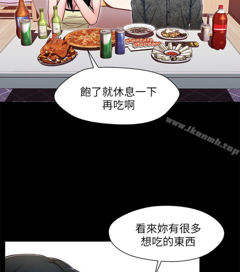 《兄妹關係》漫画 第九话-跟我去喝一杯，好吗？