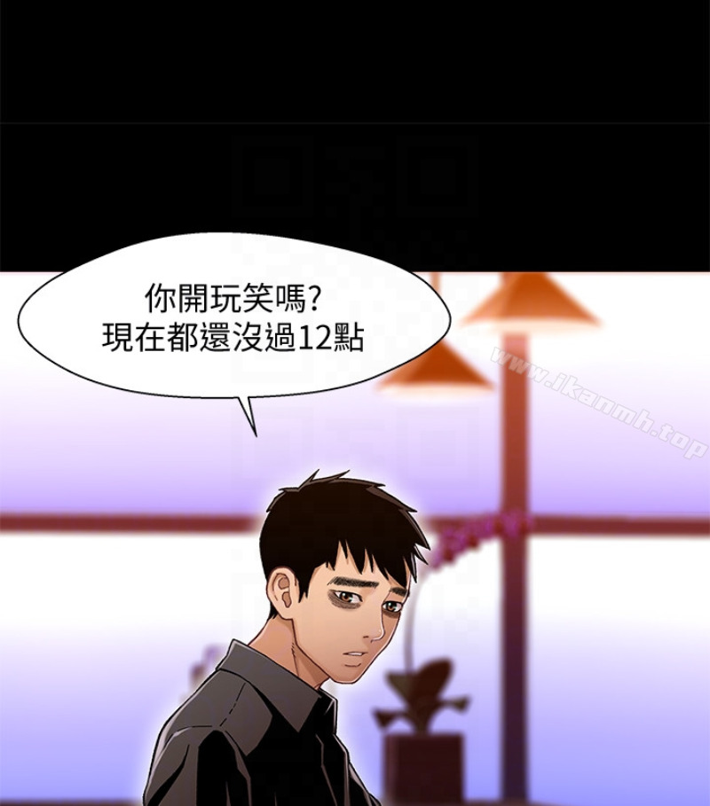 《兄妹關係》漫画 第九话-跟我去喝一杯，好吗？