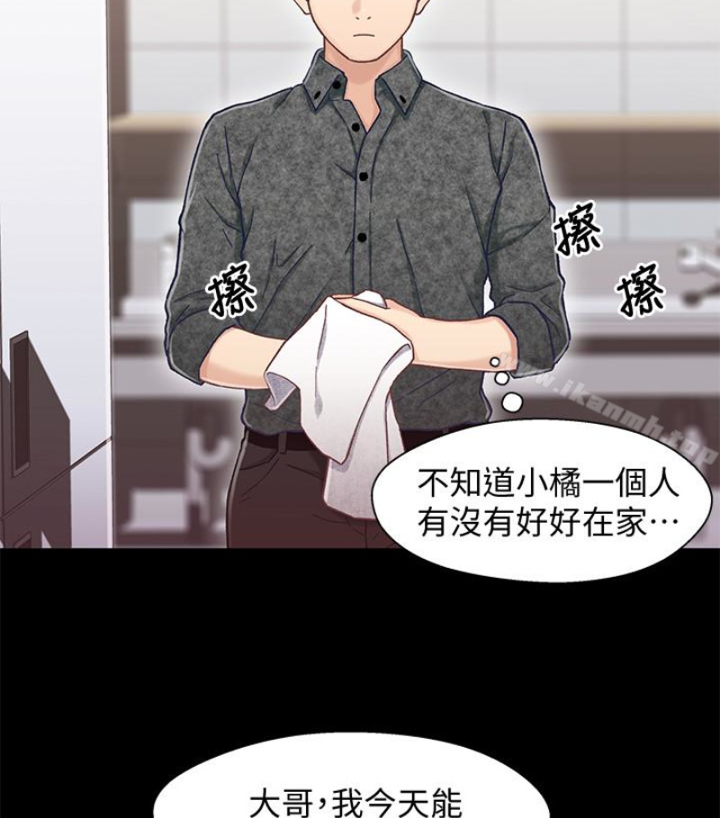 《兄妹關係》漫画 第九话-跟我去喝一杯，好吗？