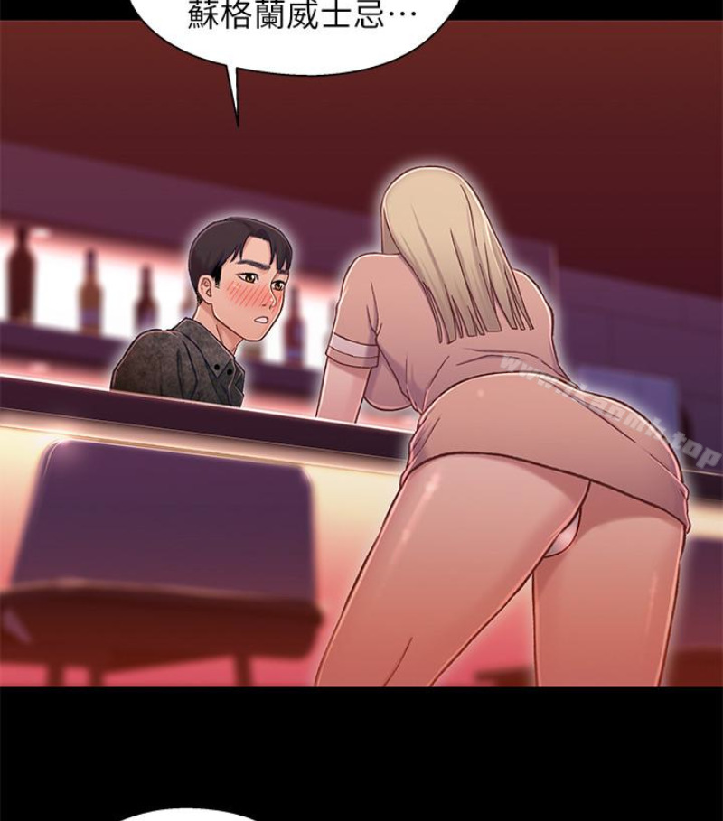 《兄妹關係》漫画 第九话-跟我去喝一杯，好吗？