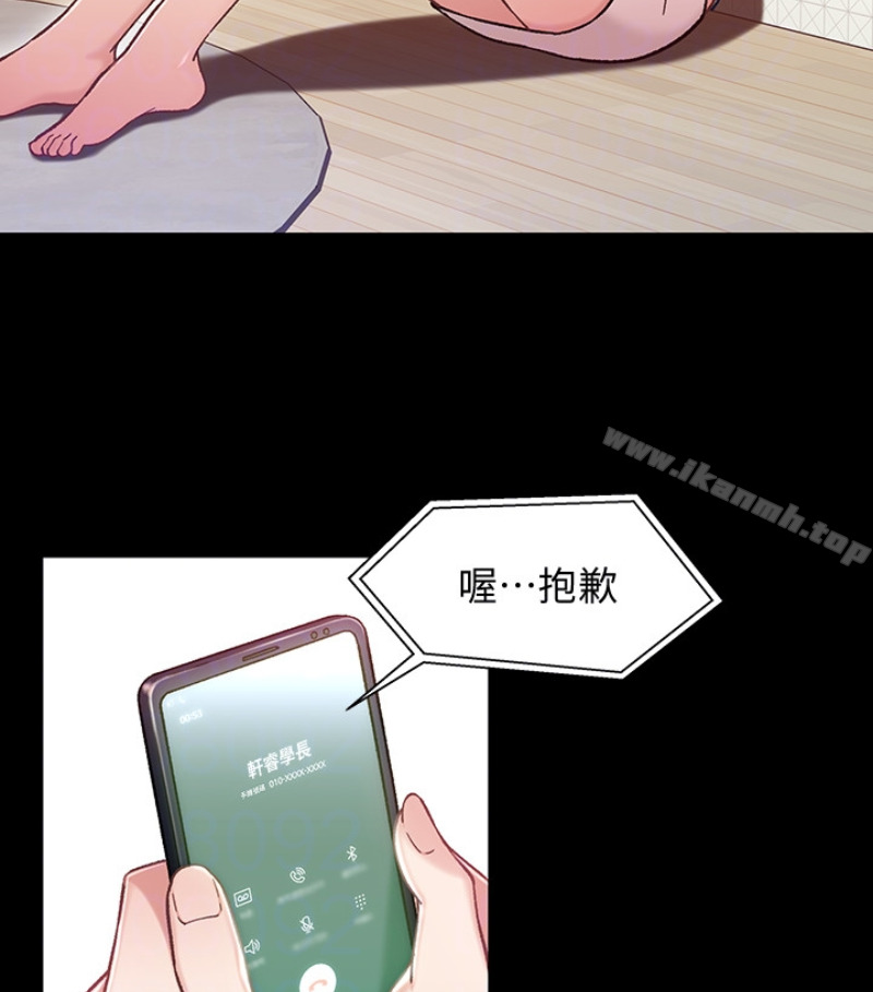 《兄妹關係》漫画 第九话-跟我去喝一杯，好吗？
