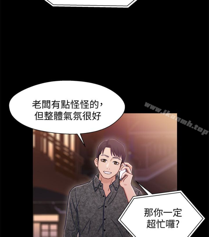 《兄妹關係》漫画 第九话-跟我去喝一杯，好吗？