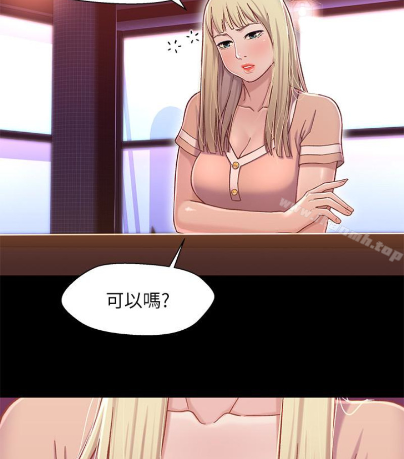 《兄妹關係》漫画 第九话-跟我去喝一杯，好吗？