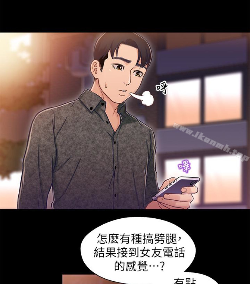 《兄妹關係》漫画 第九话-跟我去喝一杯，好吗？