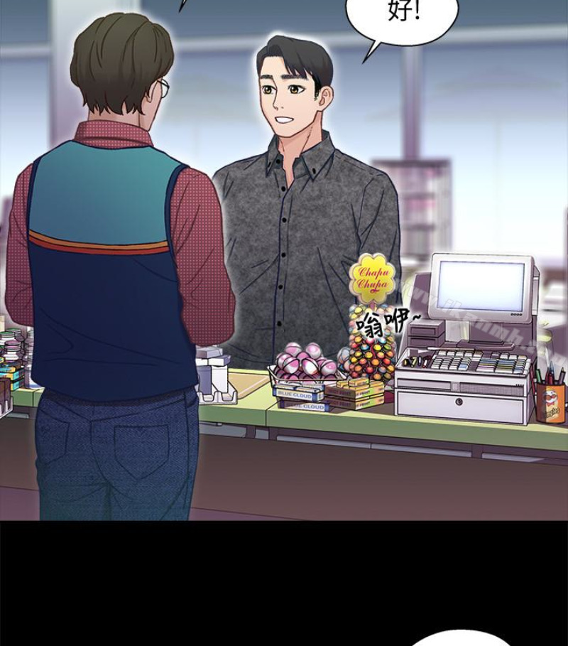 《兄妹關係》漫画 第九话-跟我去喝一杯，好吗？
