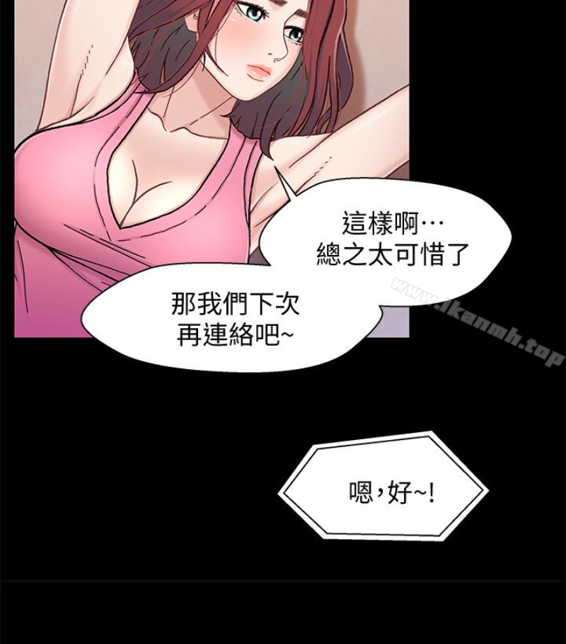 《兄妹關係》漫画 第九话-跟我去喝一杯，好吗？