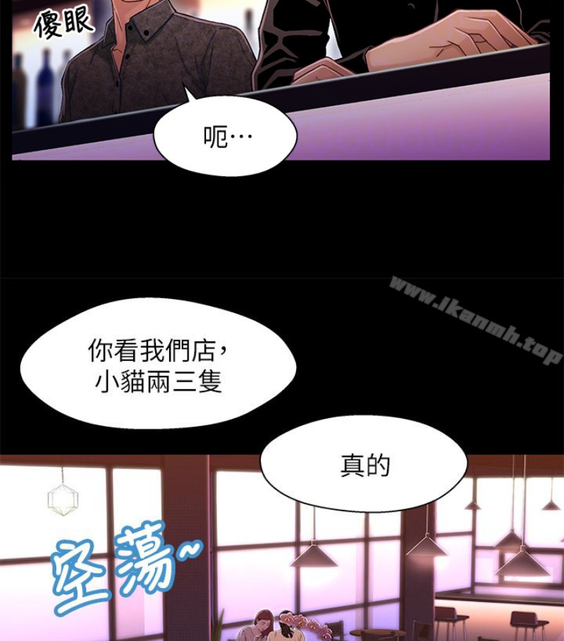 《兄妹關係》漫画 第九话-跟我去喝一杯，好吗？