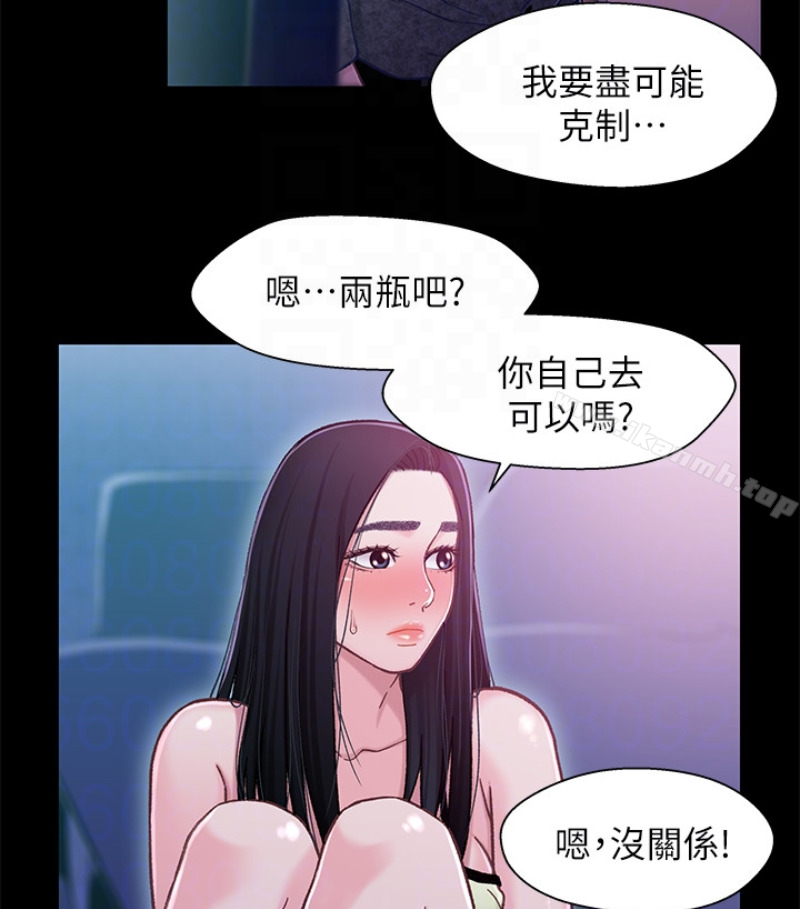 《兄妹關係》漫画 第九话-跟我去喝一杯，好吗？