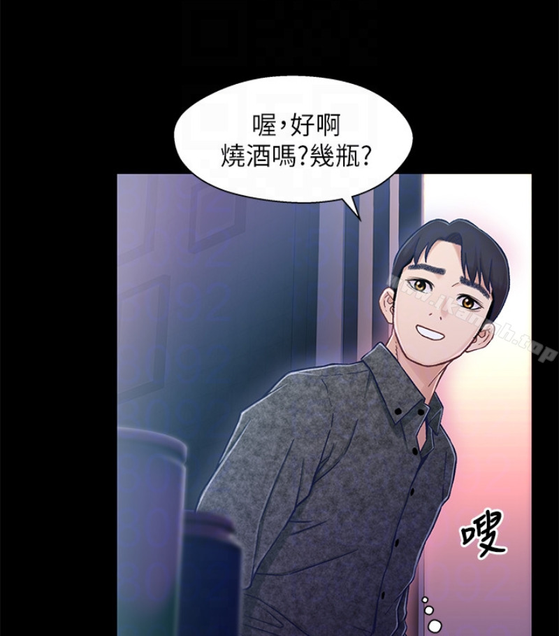 《兄妹關係》漫画 第九话-跟我去喝一杯，好吗？