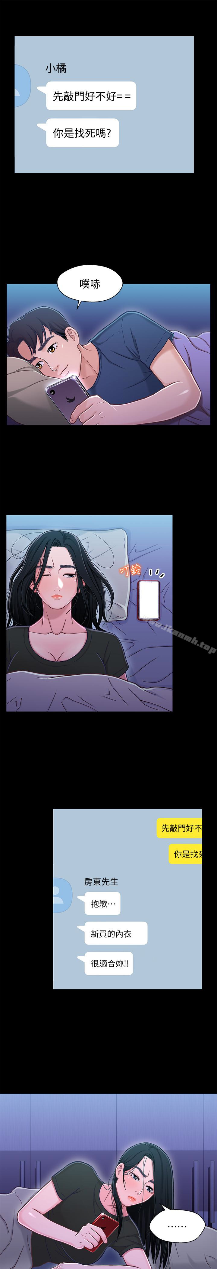《兄妹關係》漫画 第10话-小橘主動獻身