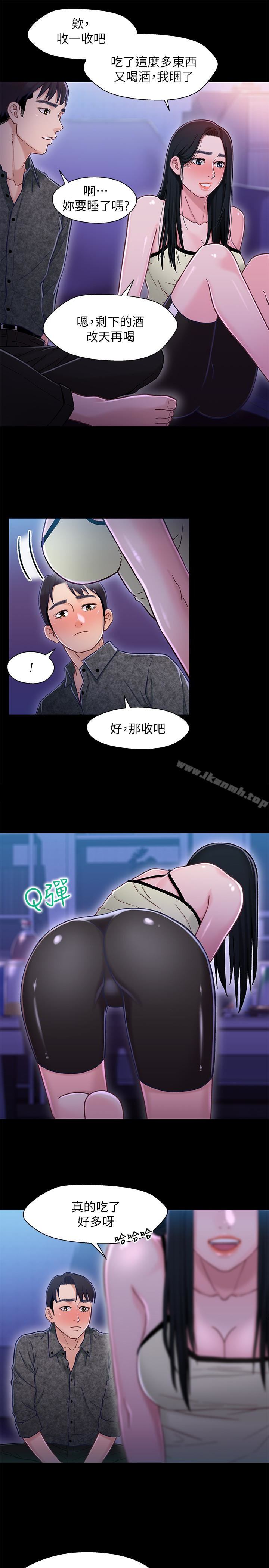 《兄妹關係》漫画 第10话-小橘主動獻身