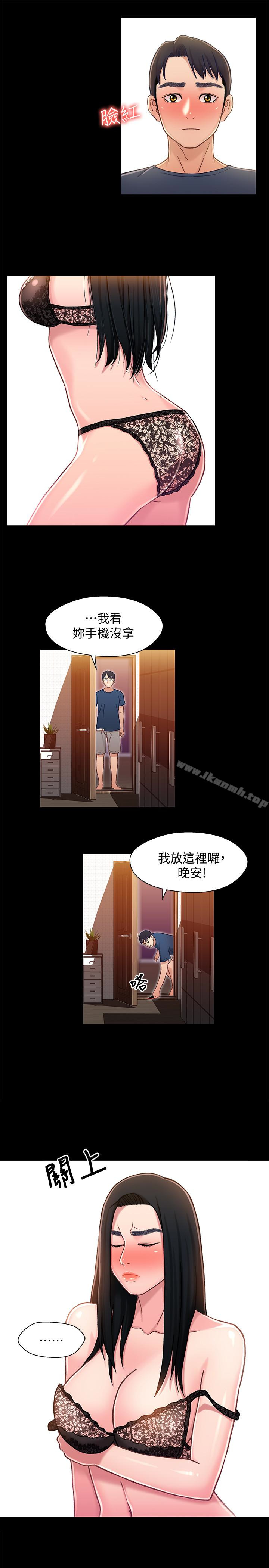 《兄妹關係》漫画 第10话-小橘主動獻身