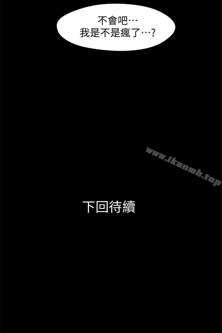 《兄妹關係》漫画 第10话-小橘主動獻身