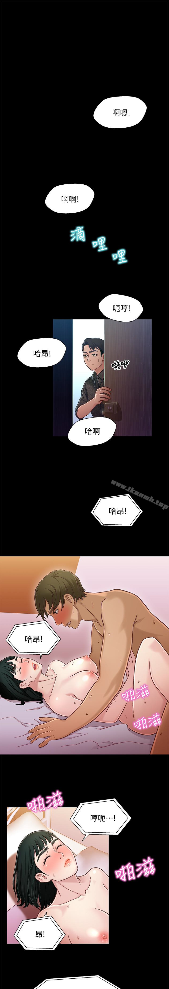 《兄妹關係》漫画 第10话-小橘主動獻身