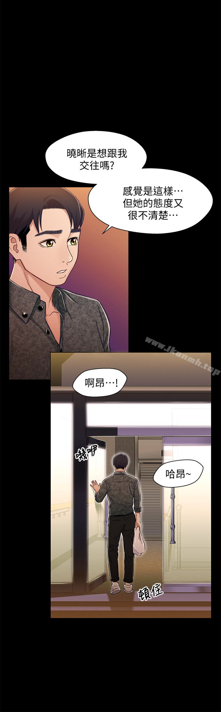 《兄妹關係》漫画 第10话-小橘主動獻身